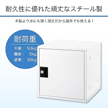Amazon | アスカ ミニロッカー 組立式ボックス シューズ対応
